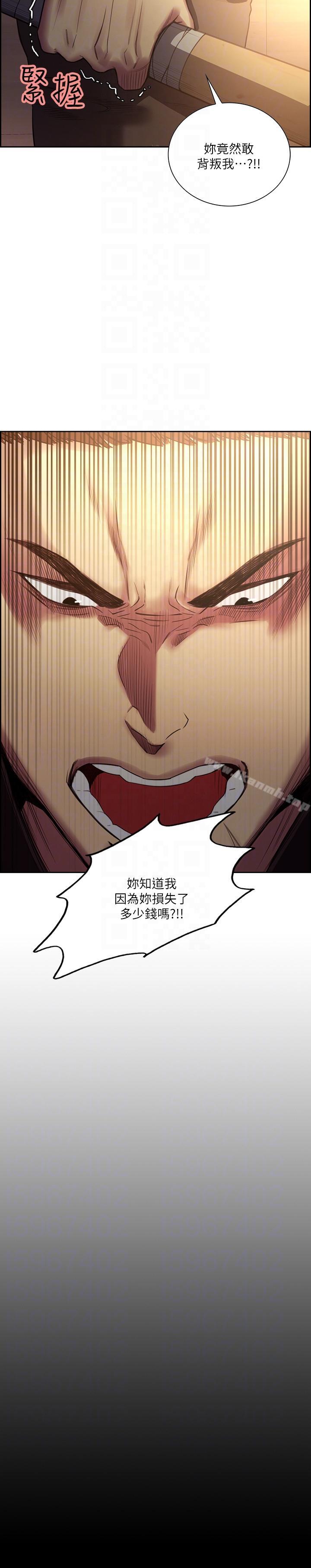 《奪愛的滋味》漫画 最終話-舊生活完結及新的開始