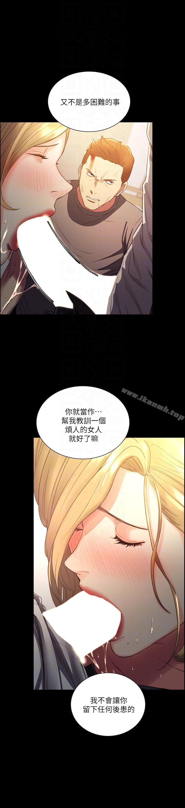 《奪愛的滋味》漫画 最終話-舊生活完結及新的開始