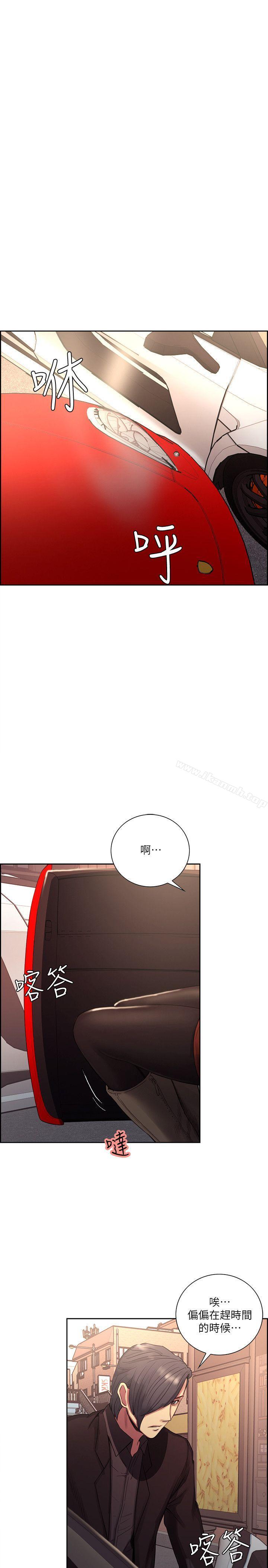 《奪愛的滋味》漫画 最終話-舊生活完結及新的開始