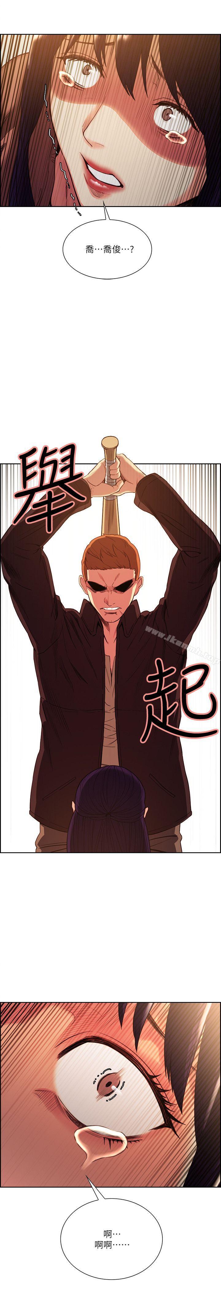 《奪愛的滋味》漫画 最終話-舊生活完結及新的開始