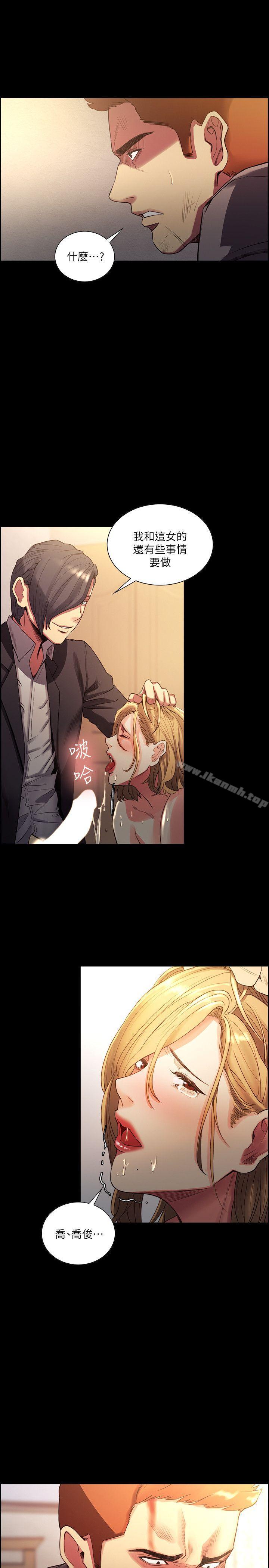 《奪愛的滋味》漫画 最終話-舊生活完結及新的開始