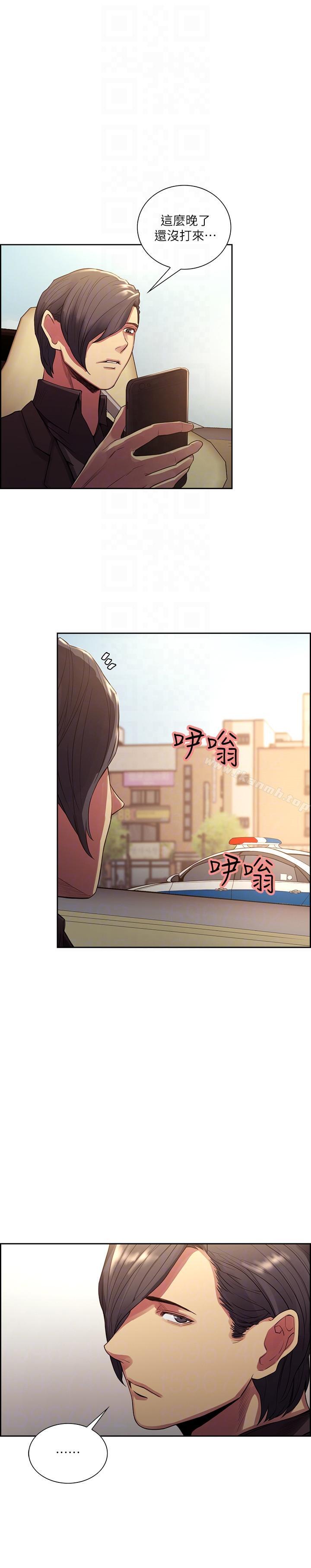 《奪愛的滋味》漫画 最終話-舊生活完結及新的開始