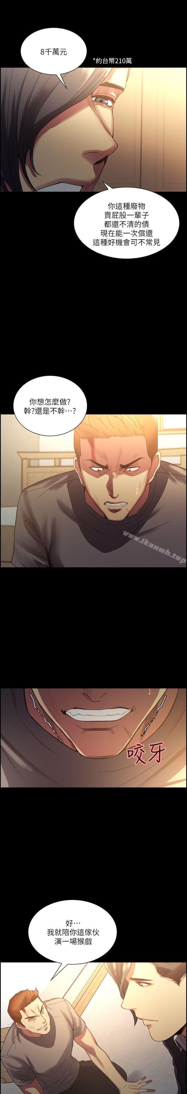 《奪愛的滋味》漫画 最終話-舊生活完結及新的開始