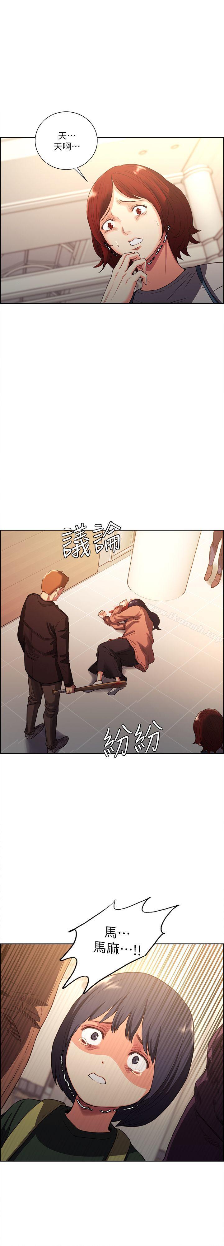 《奪愛的滋味》漫画 最終話-舊生活完結及新的開始