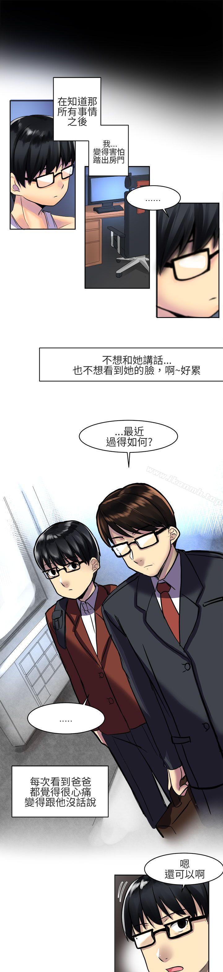 《對我而言不簡單的女人》漫画 第2話