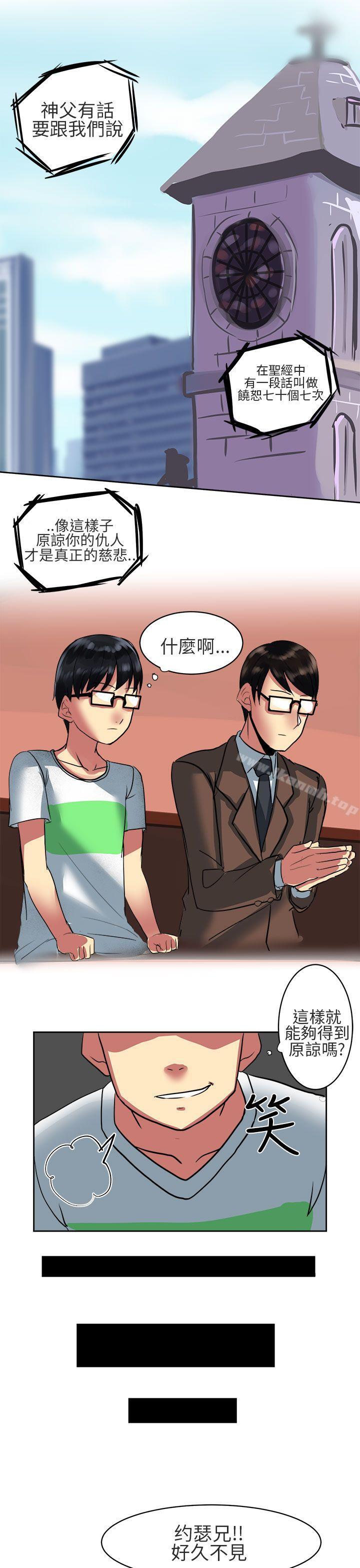 《對我而言不簡單的女人》漫画 第2話