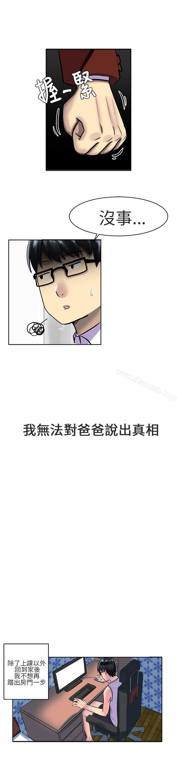 《對我而言不簡單的女人》漫画 第2話