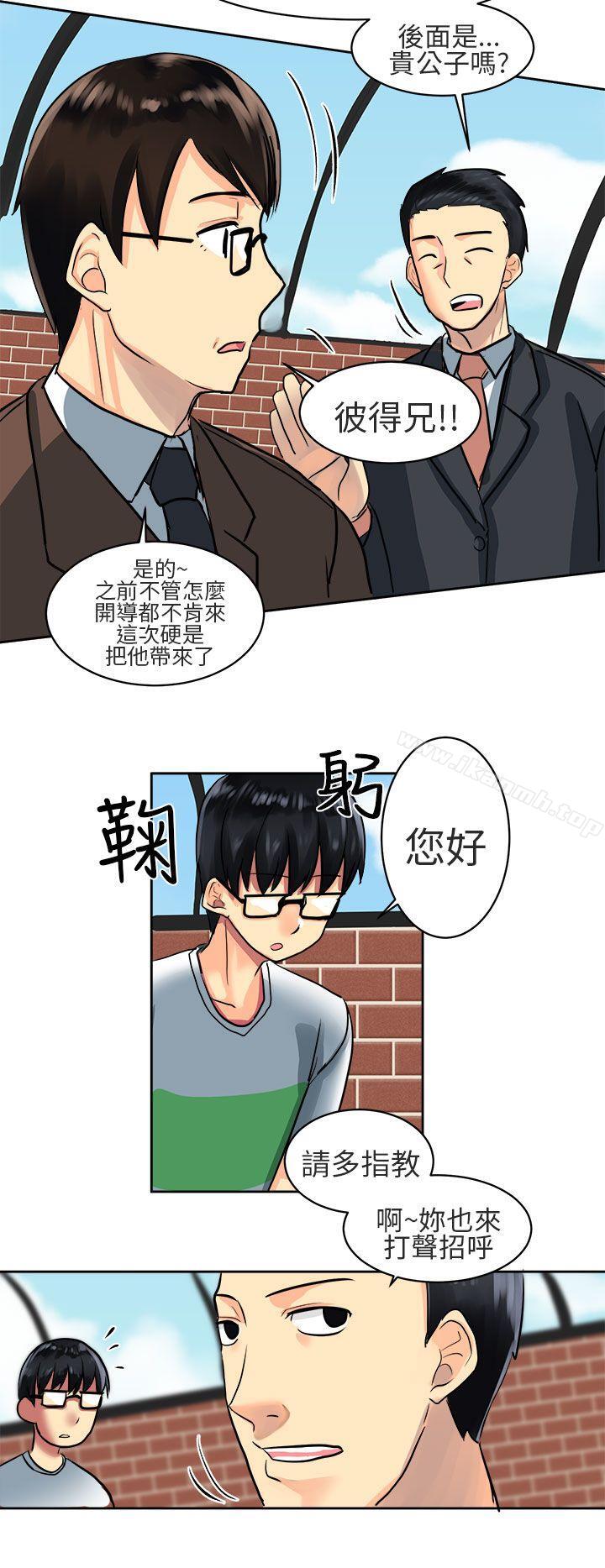 《對我而言不簡單的女人》漫画 第2話