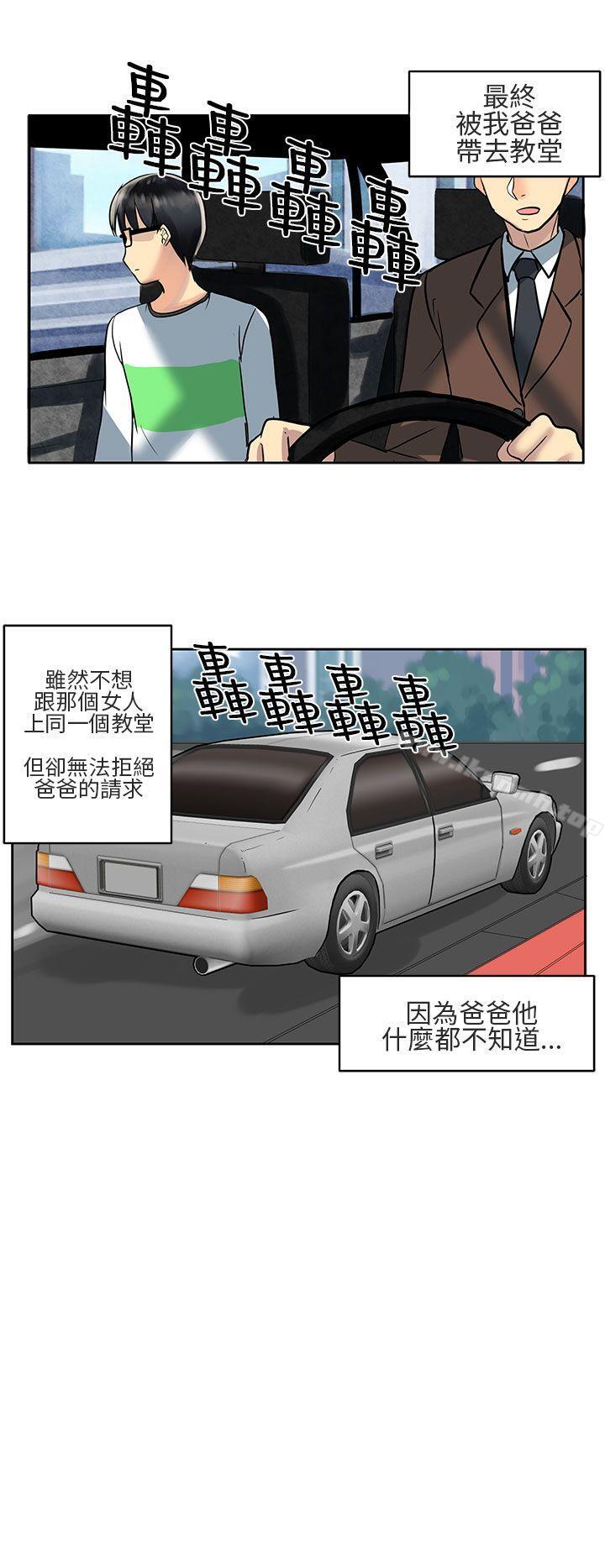 《對我而言不簡單的女人》漫画 第2話