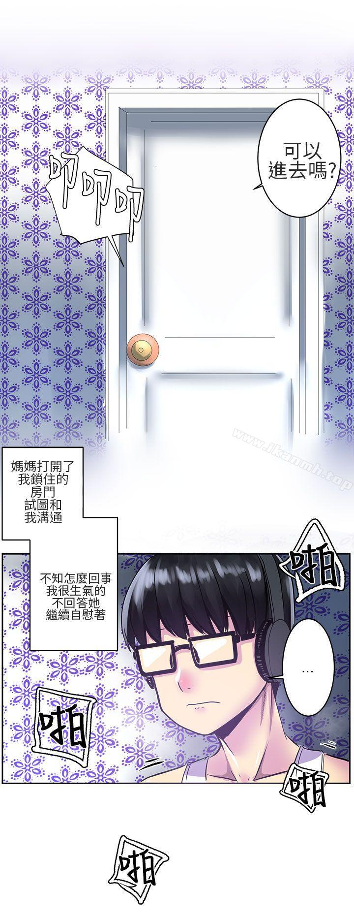 《對我而言不簡單的女人》漫画 第2話