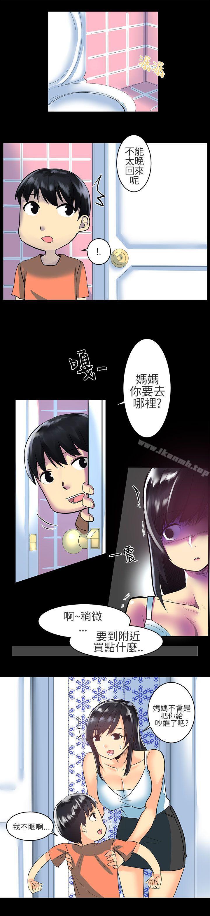 《對我而言不簡單的女人》漫画 第2話