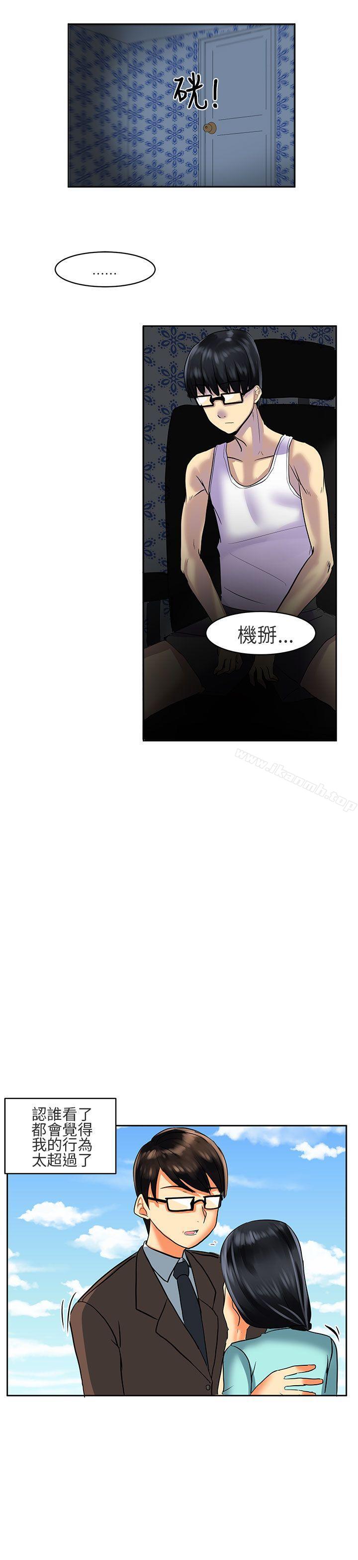 《對我而言不簡單的女人》漫画 第2話