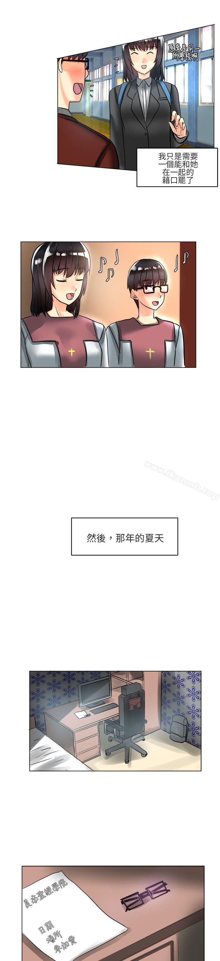 《對我而言不簡單的女人》漫画 第3話