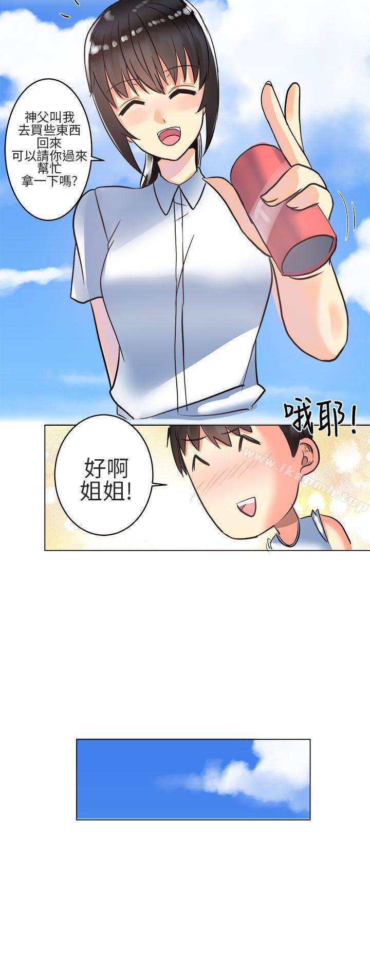 《對我而言不簡單的女人》漫画 第3話