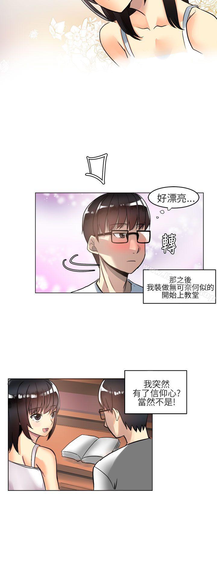 《對我而言不簡單的女人》漫画 第3話