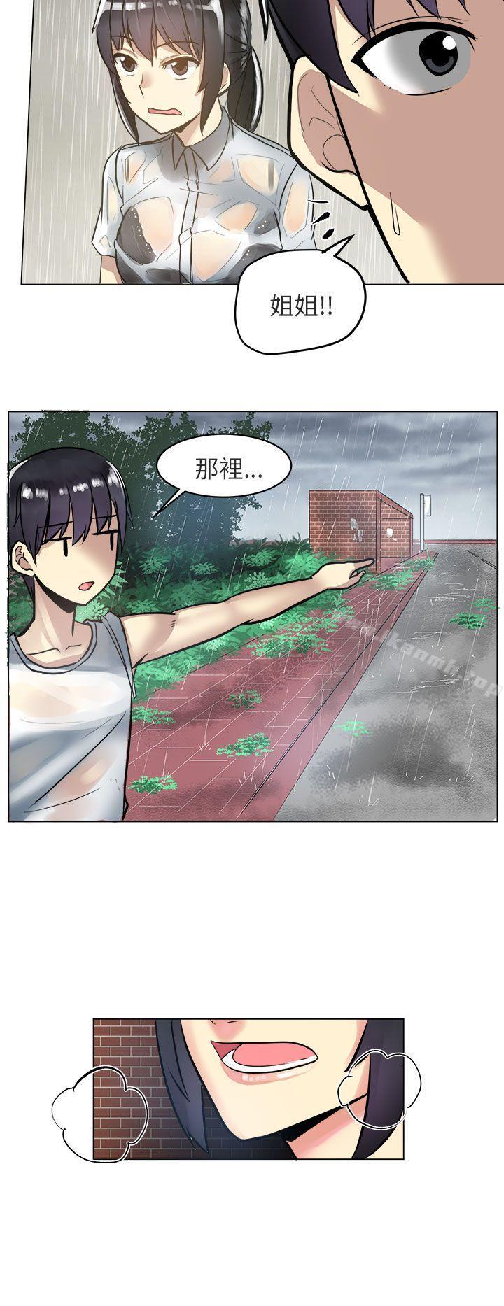 《對我而言不簡單的女人》漫画 第3話