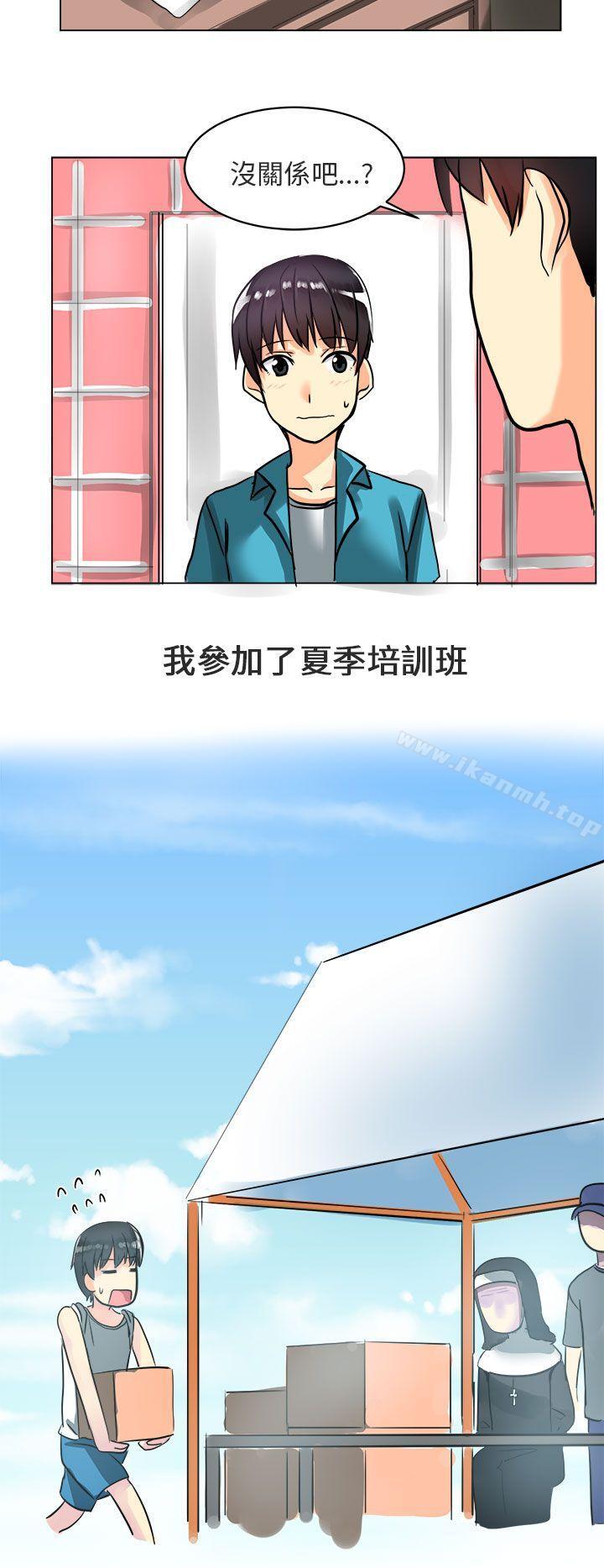 《對我而言不簡單的女人》漫画 第3話