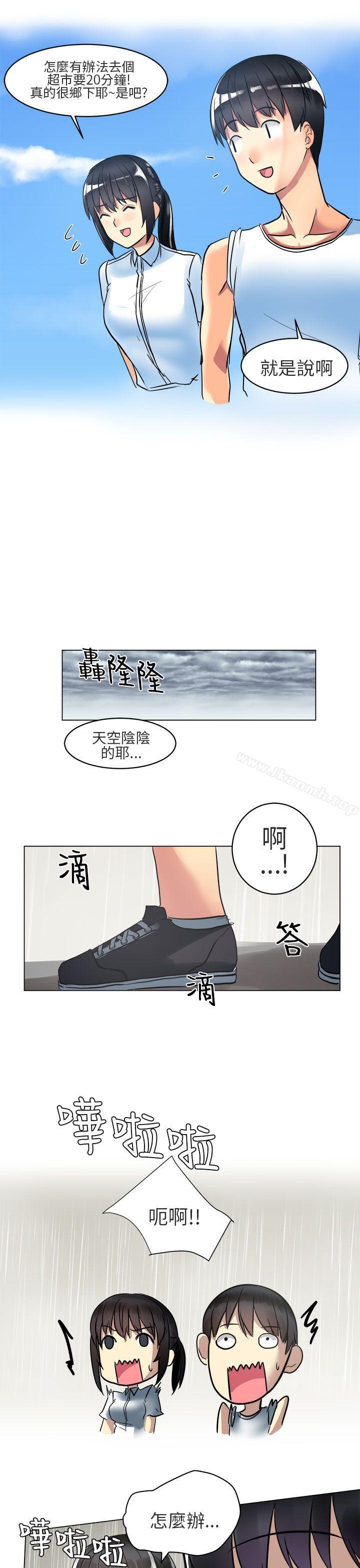 《對我而言不簡單的女人》漫画 第3話