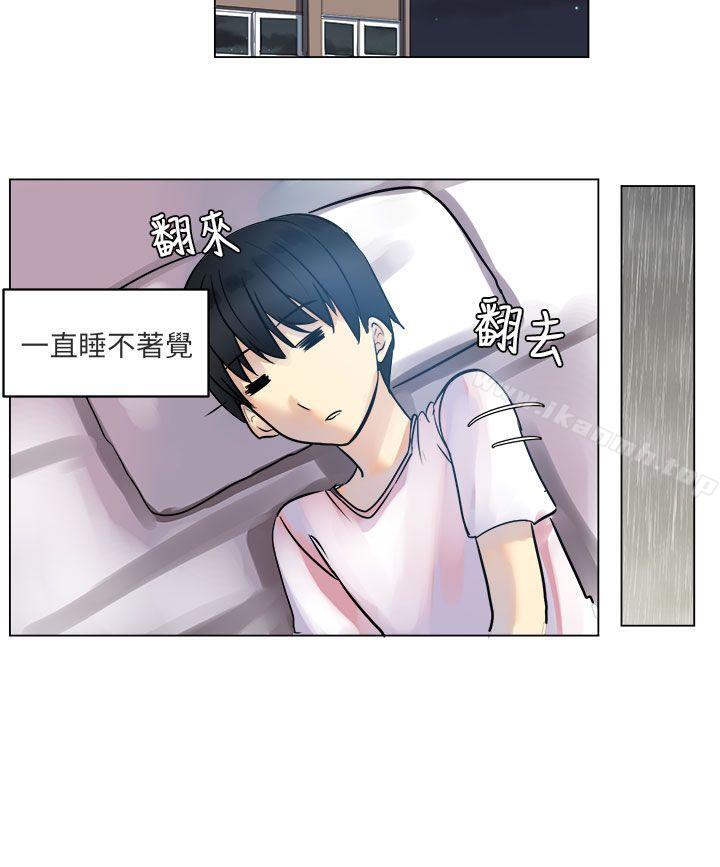 《對我而言不簡單的女人》漫画 第3話
