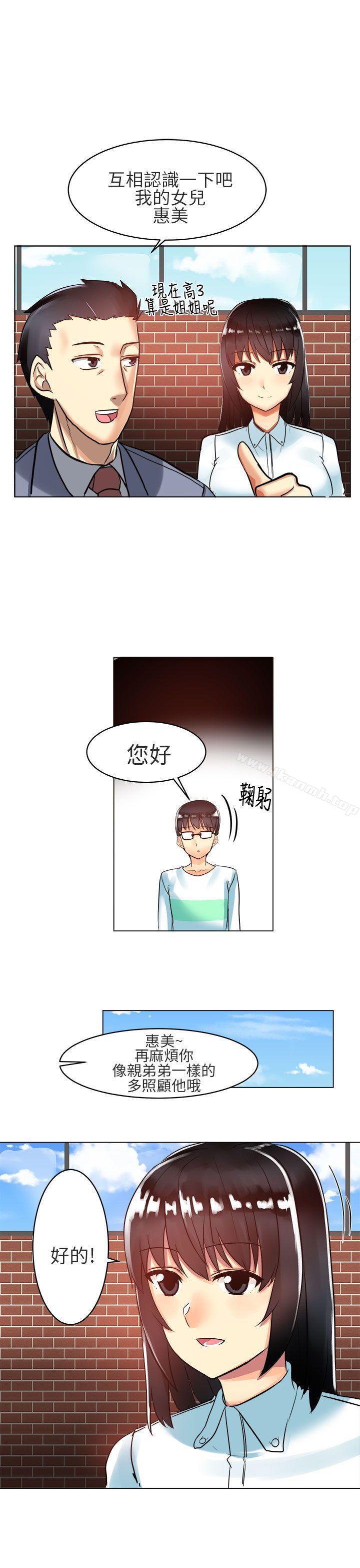 《對我而言不簡單的女人》漫画 第3話