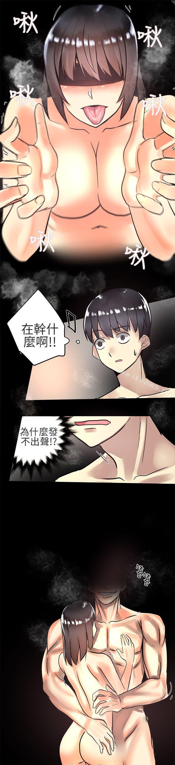 《對我而言不簡單的女人》漫画 第3話