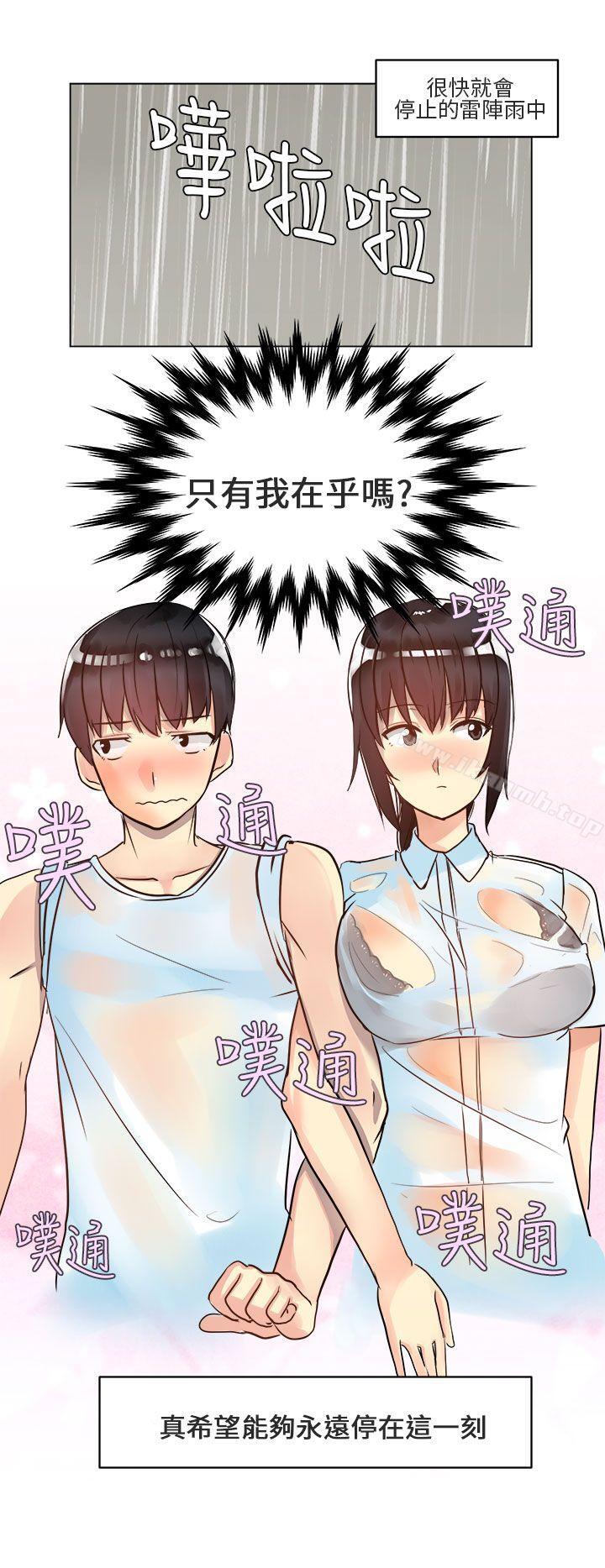 《對我而言不簡單的女人》漫画 第3話