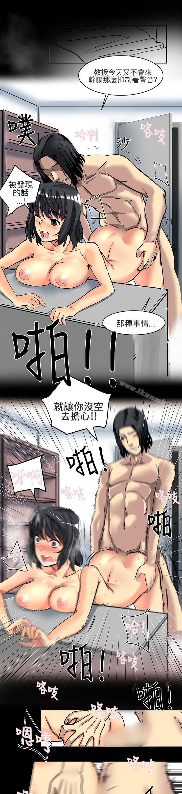 《對我而言不簡單的女人》漫画 第5話