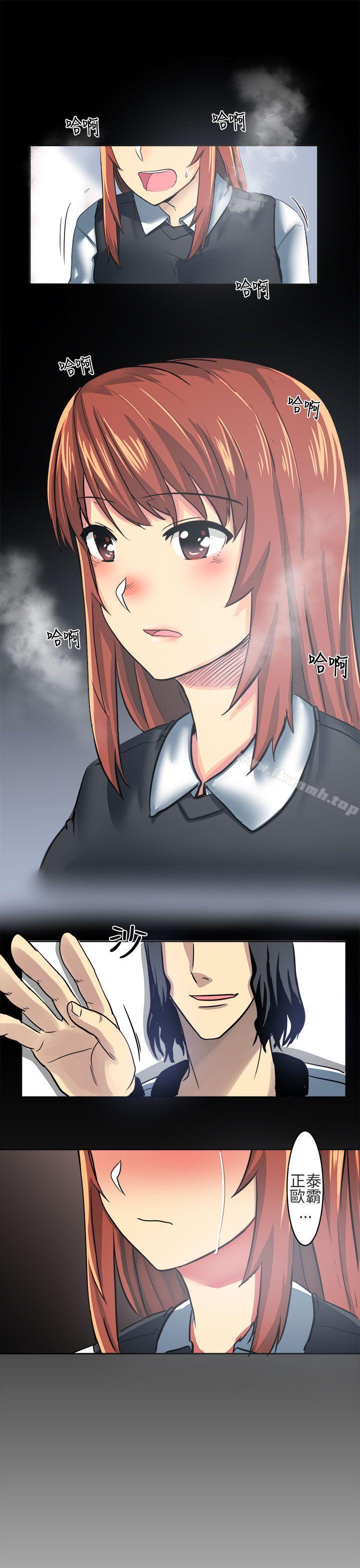 《對我而言不簡單的女人》漫画 第5話