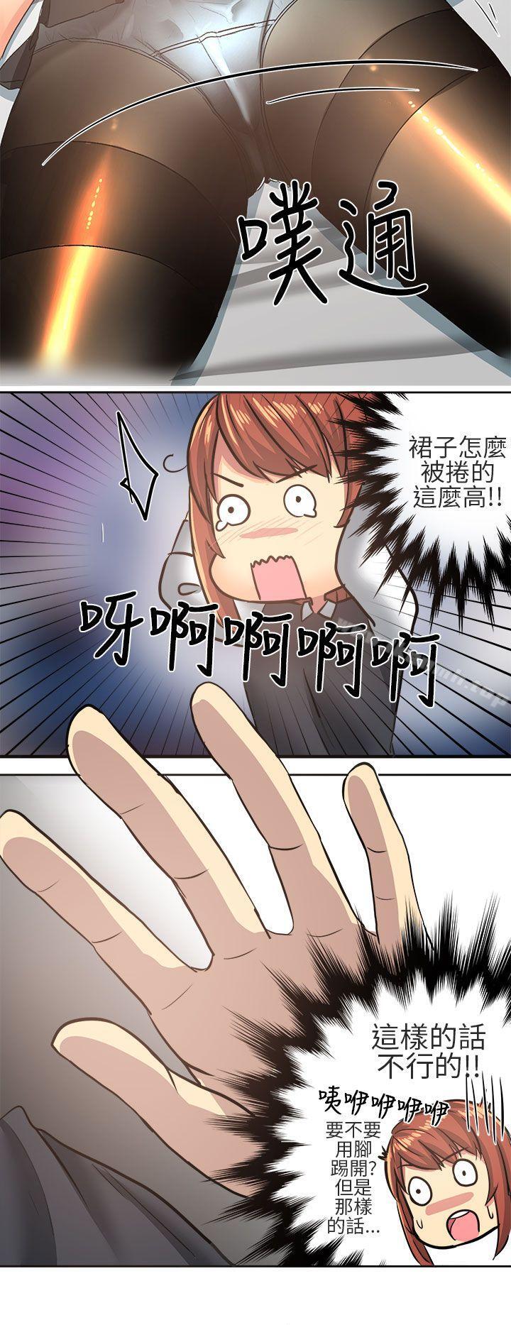 《對我而言不簡單的女人》漫画 第5話
