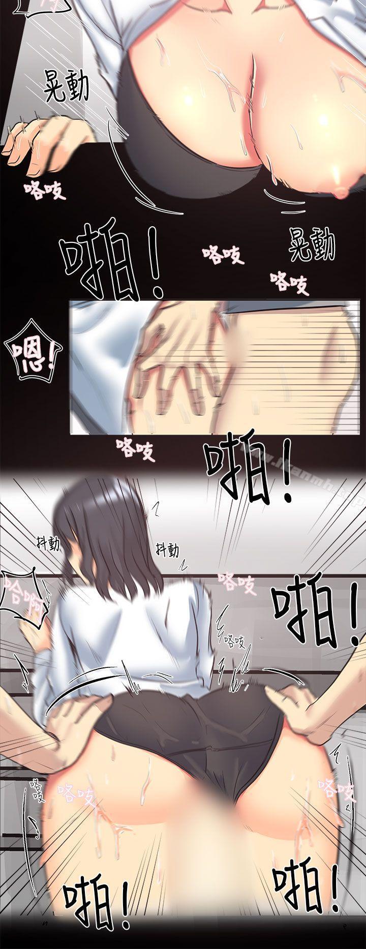 《對我而言不簡單的女人》漫画 第5話