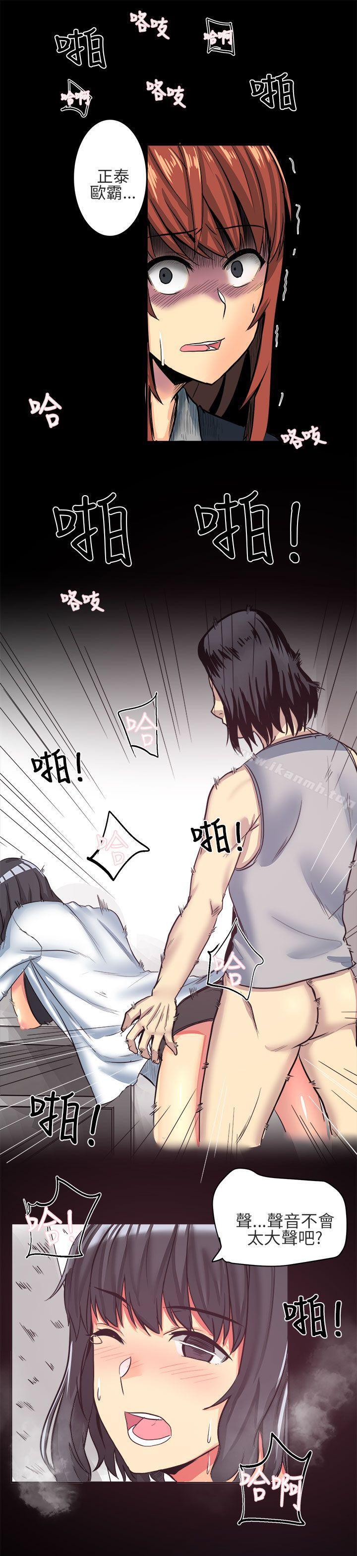 《對我而言不簡單的女人》漫画 第5話
