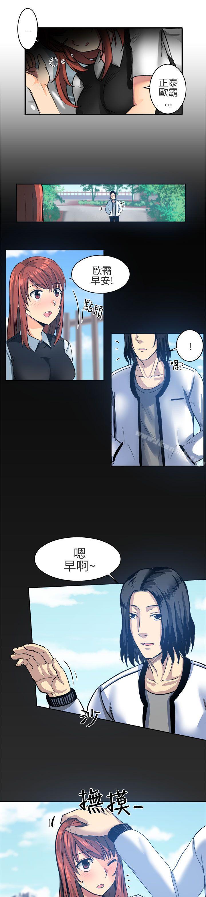 《對我而言不簡單的女人》漫画 第5話