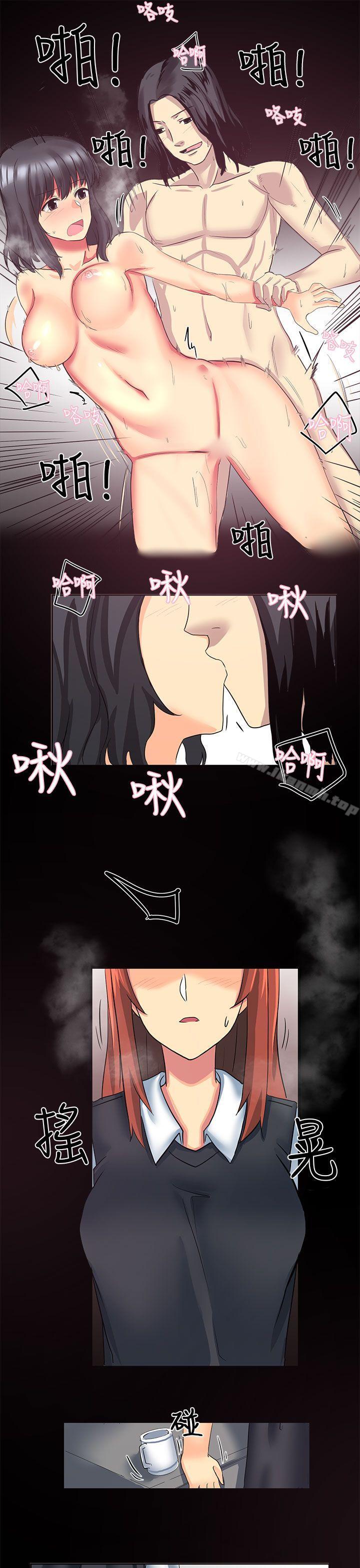 《對我而言不簡單的女人》漫画 第5話