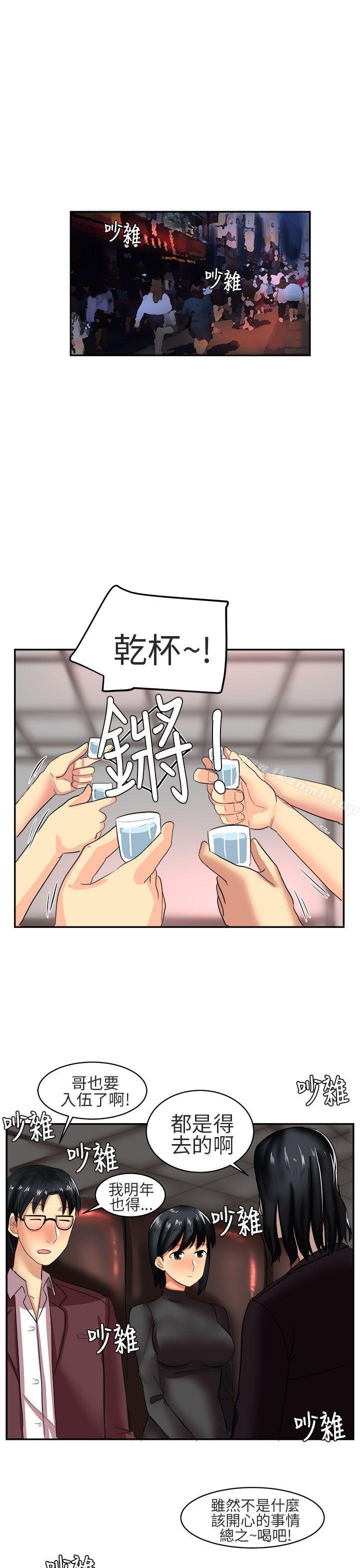 《對我而言不簡單的女人》漫画 第6話