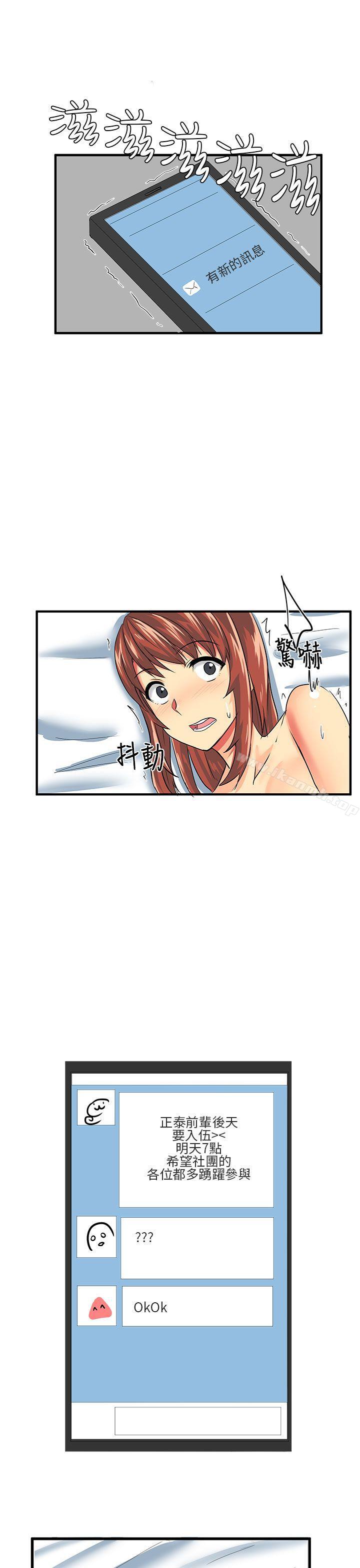 《對我而言不簡單的女人》漫画 第6話