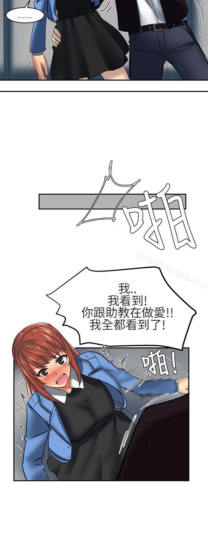 《對我而言不簡單的女人》漫画 第6話