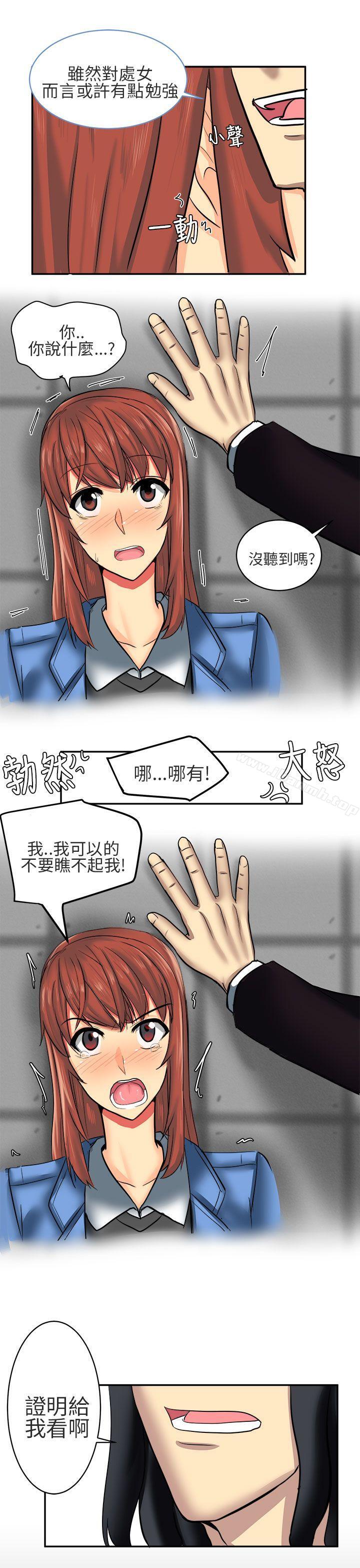《對我而言不簡單的女人》漫画 第6話