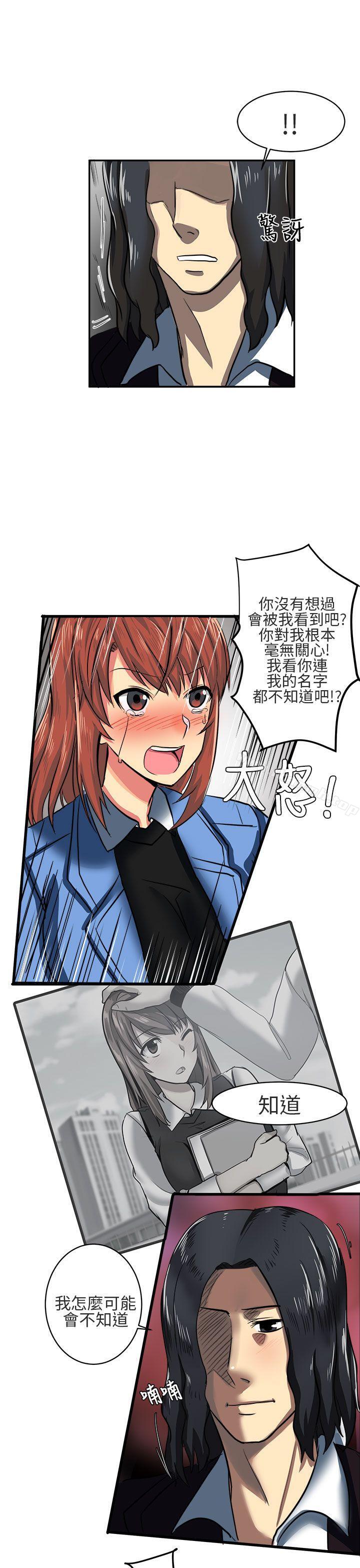 《對我而言不簡單的女人》漫画 第6話
