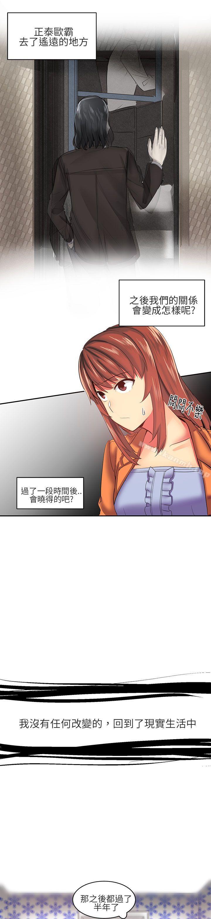 《對我而言不簡單的女人》漫画 第7話