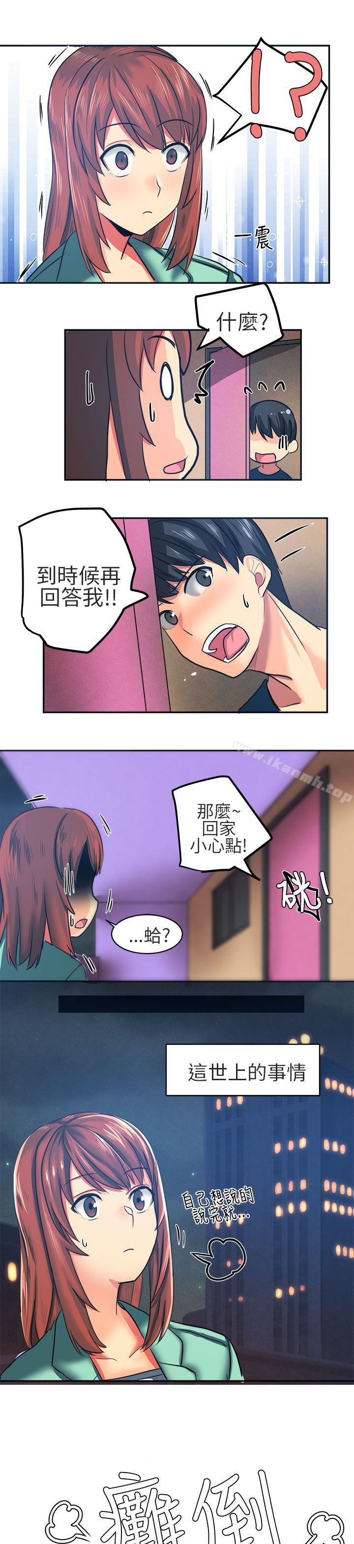 《對我而言不簡單的女人》漫画 第7話