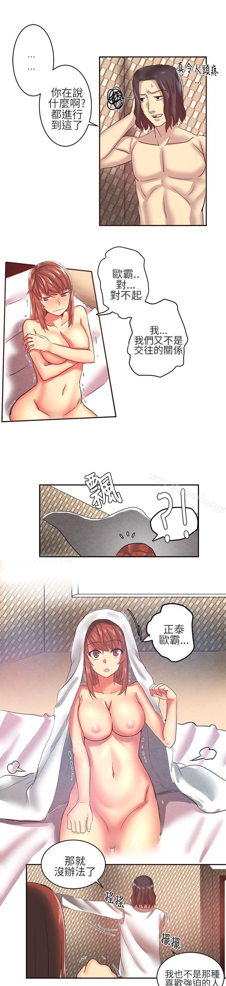 《對我而言不簡單的女人》漫画 第7話