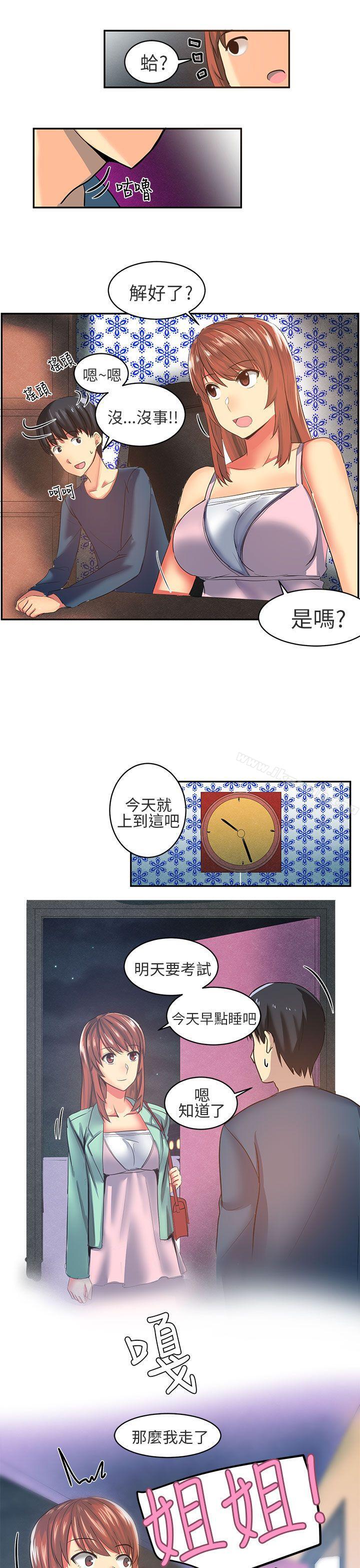 《對我而言不簡單的女人》漫画 第7話