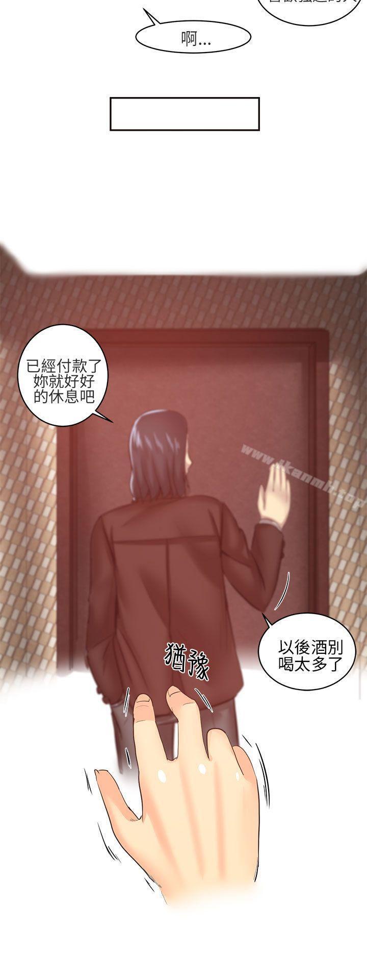 《對我而言不簡單的女人》漫画 第7話