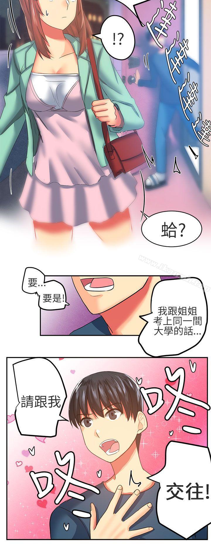 《對我而言不簡單的女人》漫画 第7話