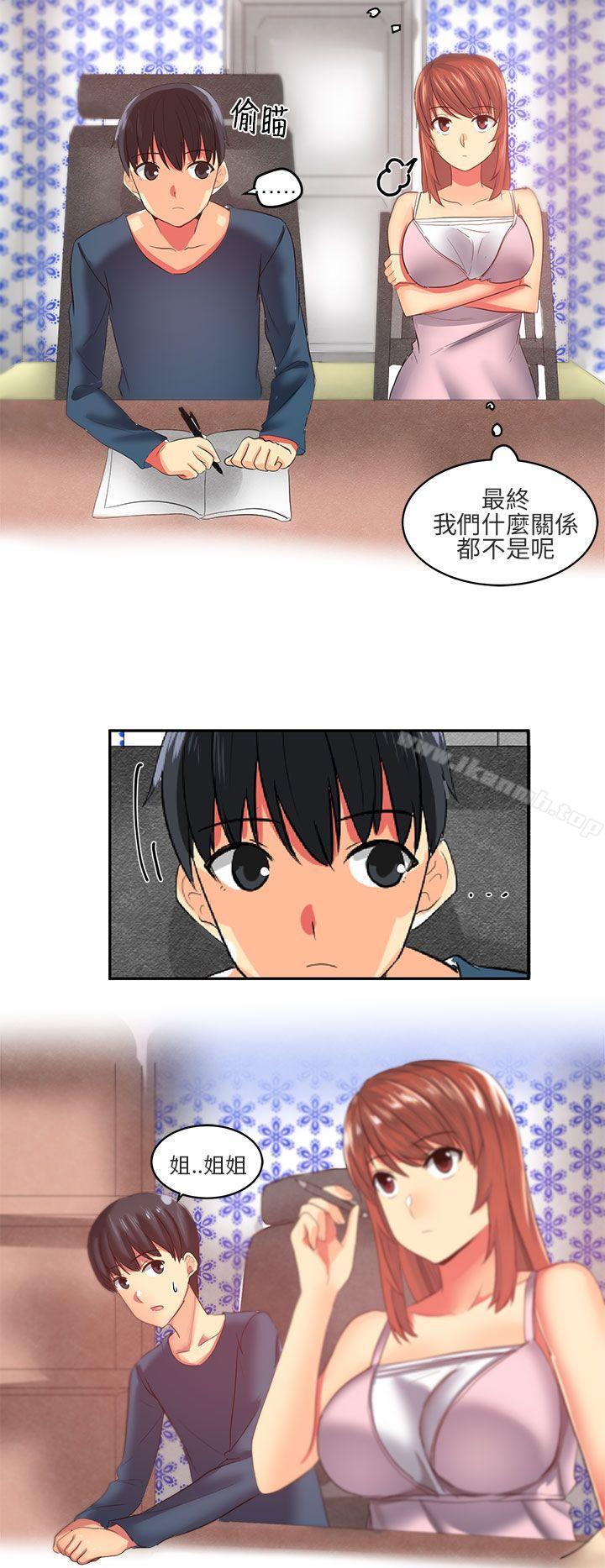 《對我而言不簡單的女人》漫画 第7話