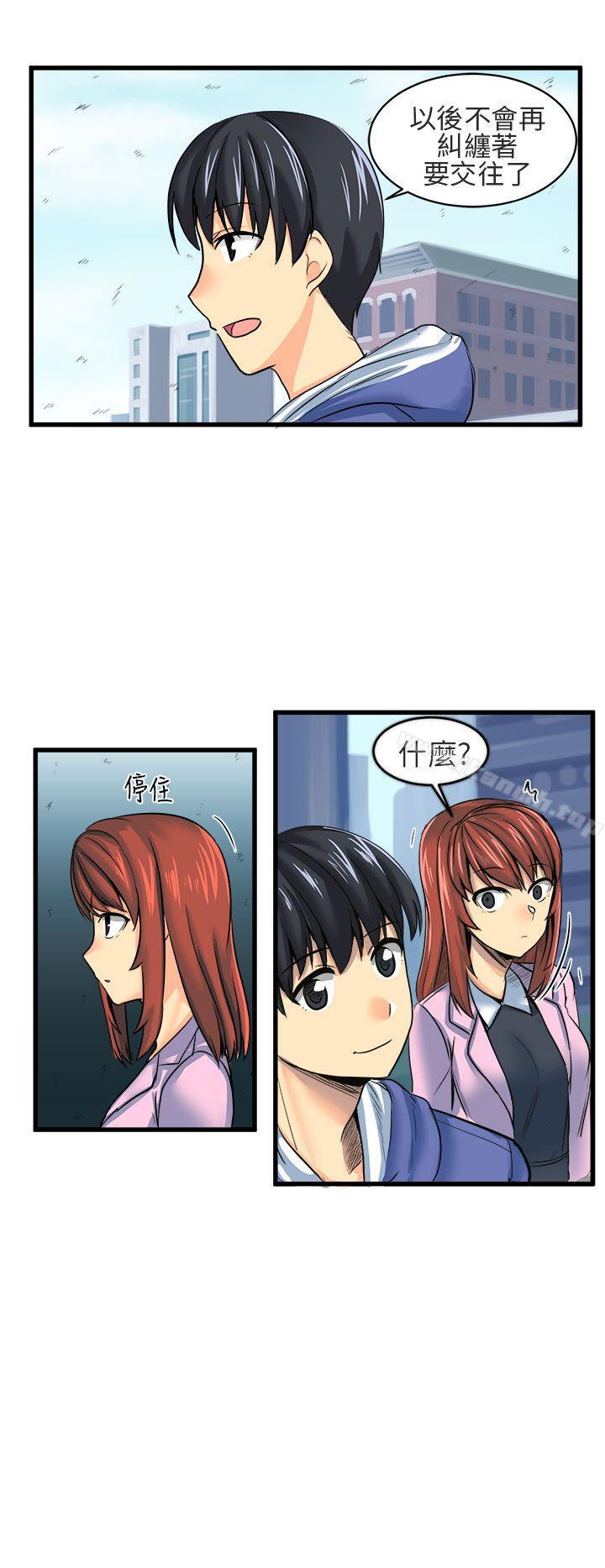 《對我而言不簡單的女人》漫画 第8話
