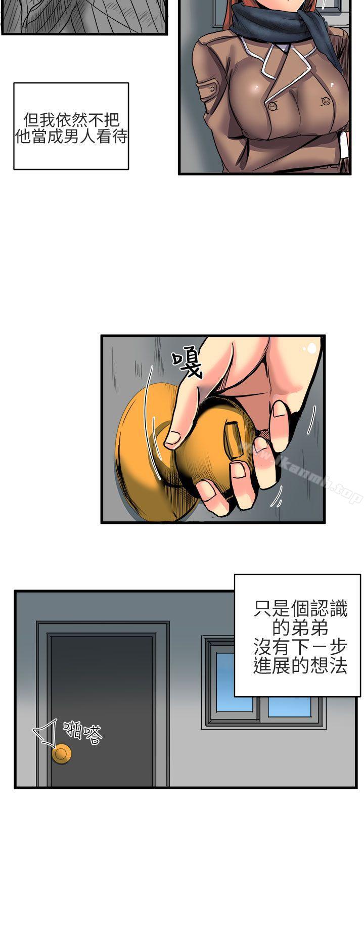 《對我而言不簡單的女人》漫画 第8話