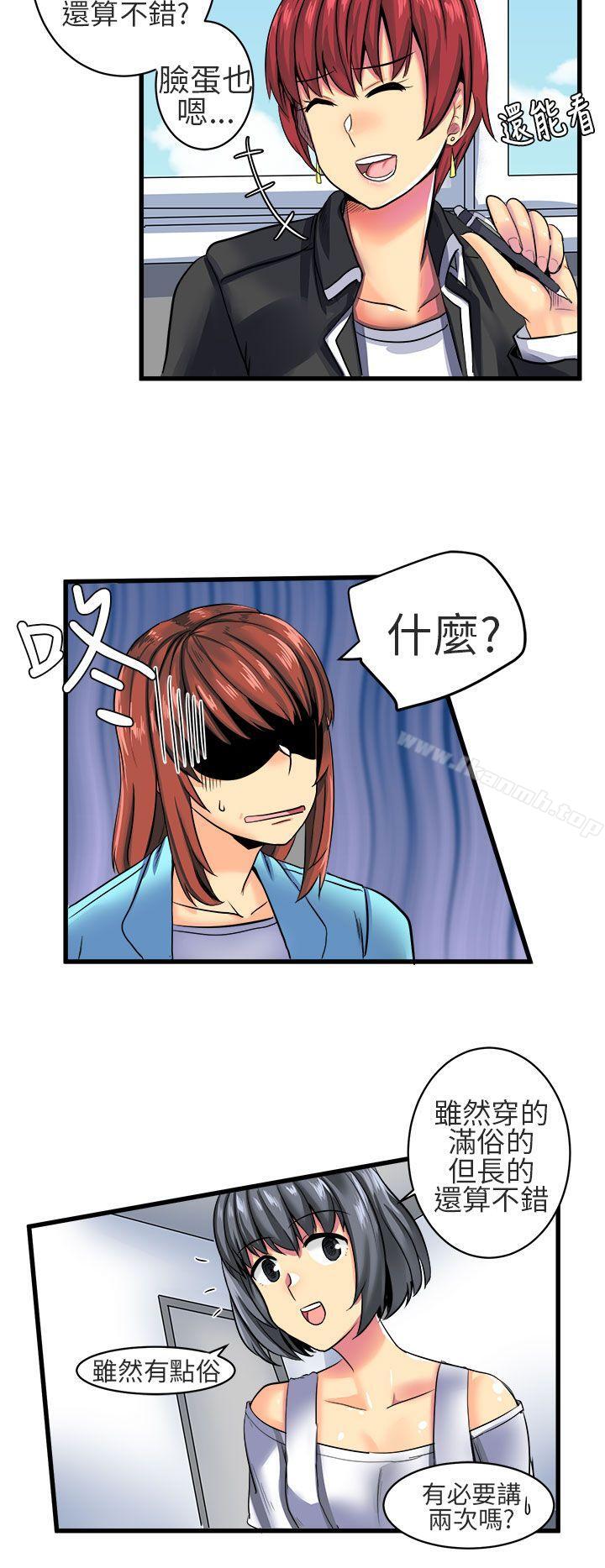 《對我而言不簡單的女人》漫画 第8話