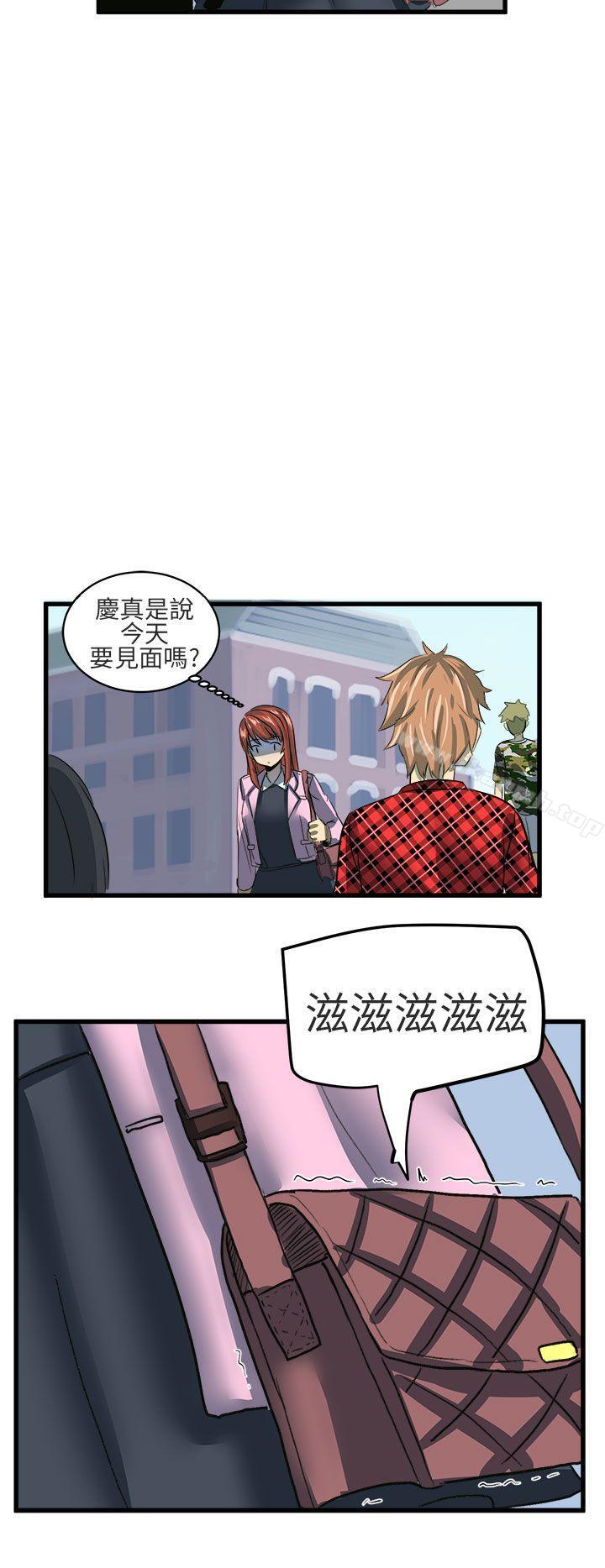 《對我而言不簡單的女人》漫画 第8話