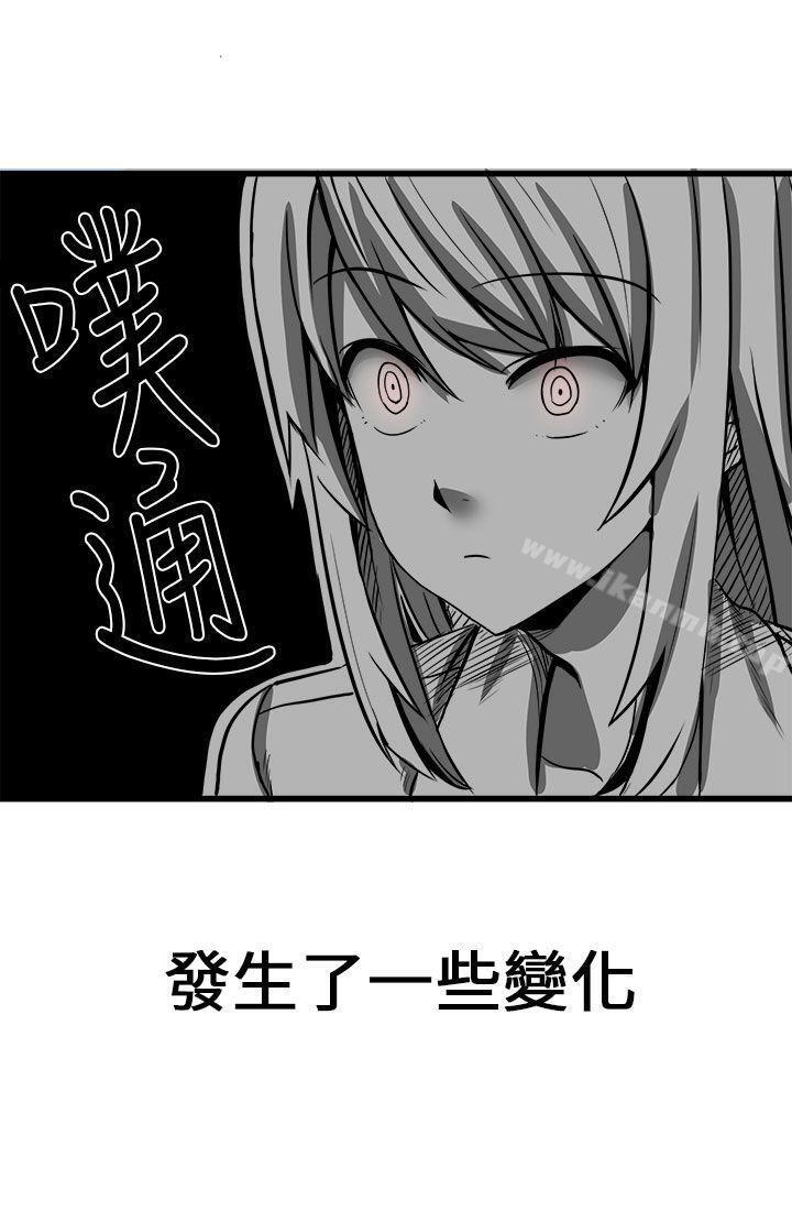 《對我而言不簡單的女人》漫画 第8話